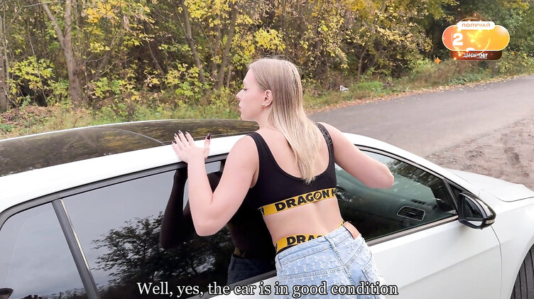 Глубокий минет: Хитрая русская девушка раздвинула ноги за хорошую скидку на покупку машины